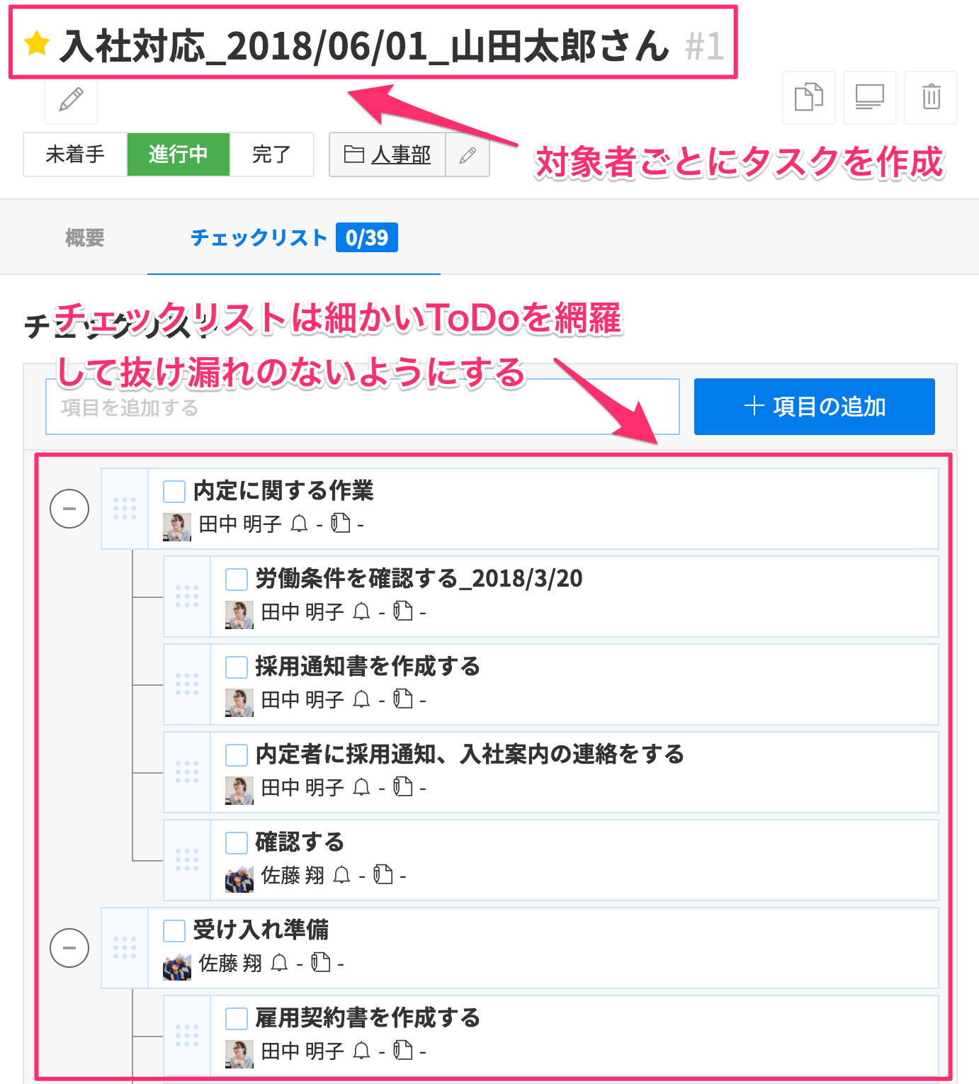 タスク設計・分解のコツをつかもう